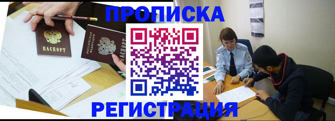 временная регистрация законно в Венёве