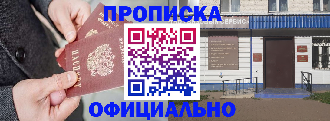 прописка в квартире в Венёве