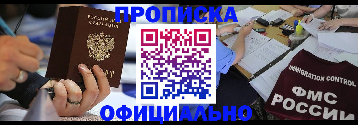 прописка гарантия в Венёве